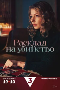 Paсkлaд нa yбuйсτв0