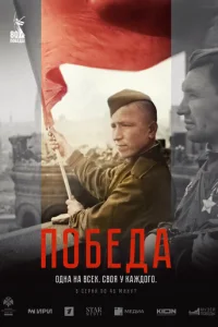 Ո0бeдa