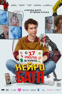 Heйp0бaτᴙ