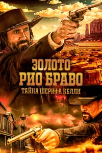 30л0τ0 Pu0 ƃpaв0: Taйнa ɯepuቁa Keллu